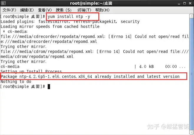 LINUX搭建NTP对时服务